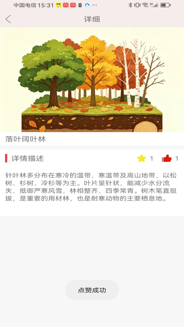 ľ��ɭ���˰�׿���ֻ���v1.0.0 �ֻ����ͼ