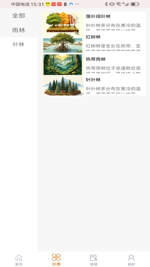 ľ��ɭ���˰�׿���ֻ���v1.0.0 �ֻ����ͼ
