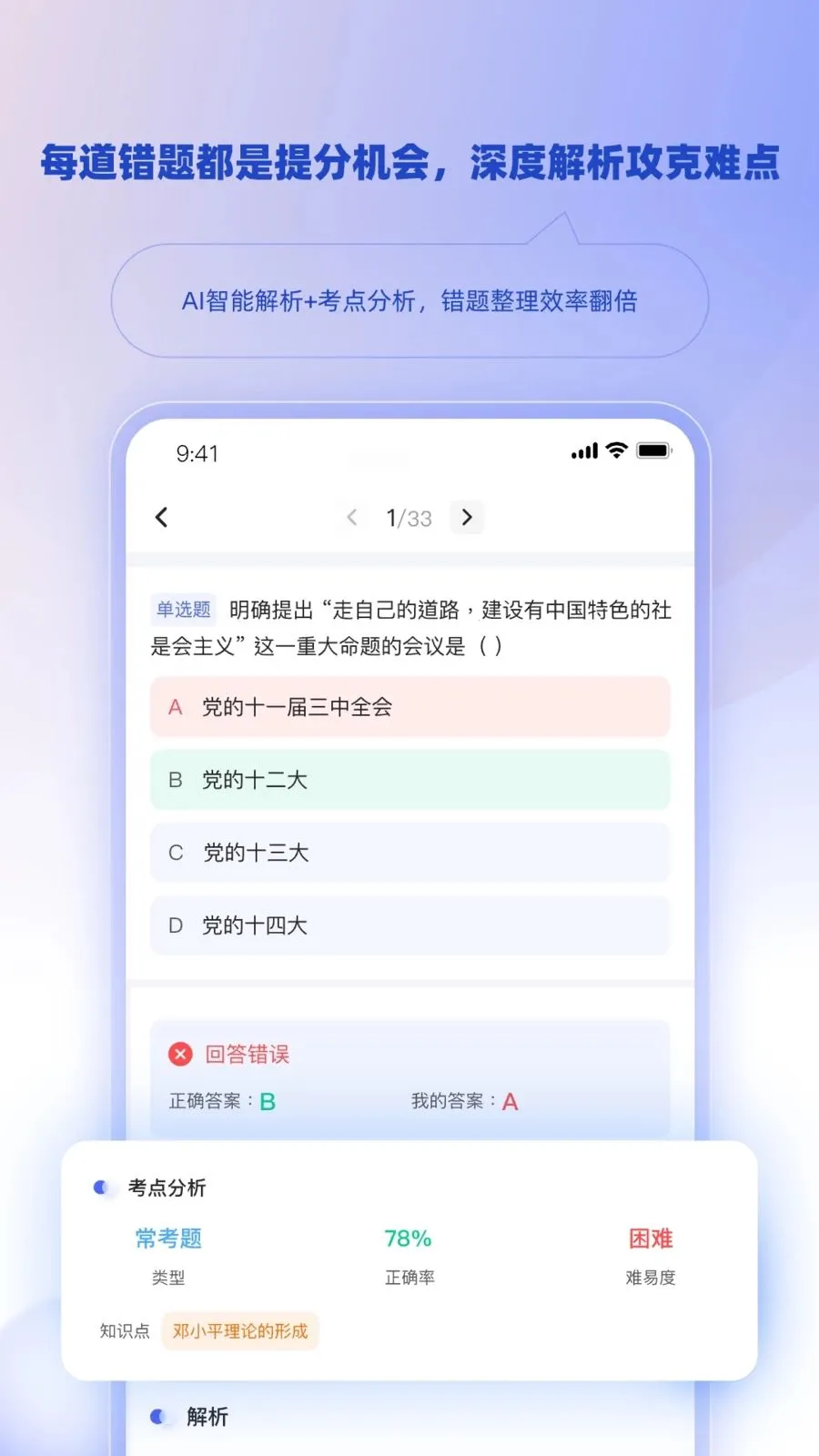 ��ѧ�ǿ�v1.3.0 ��Ѱ��ͼ