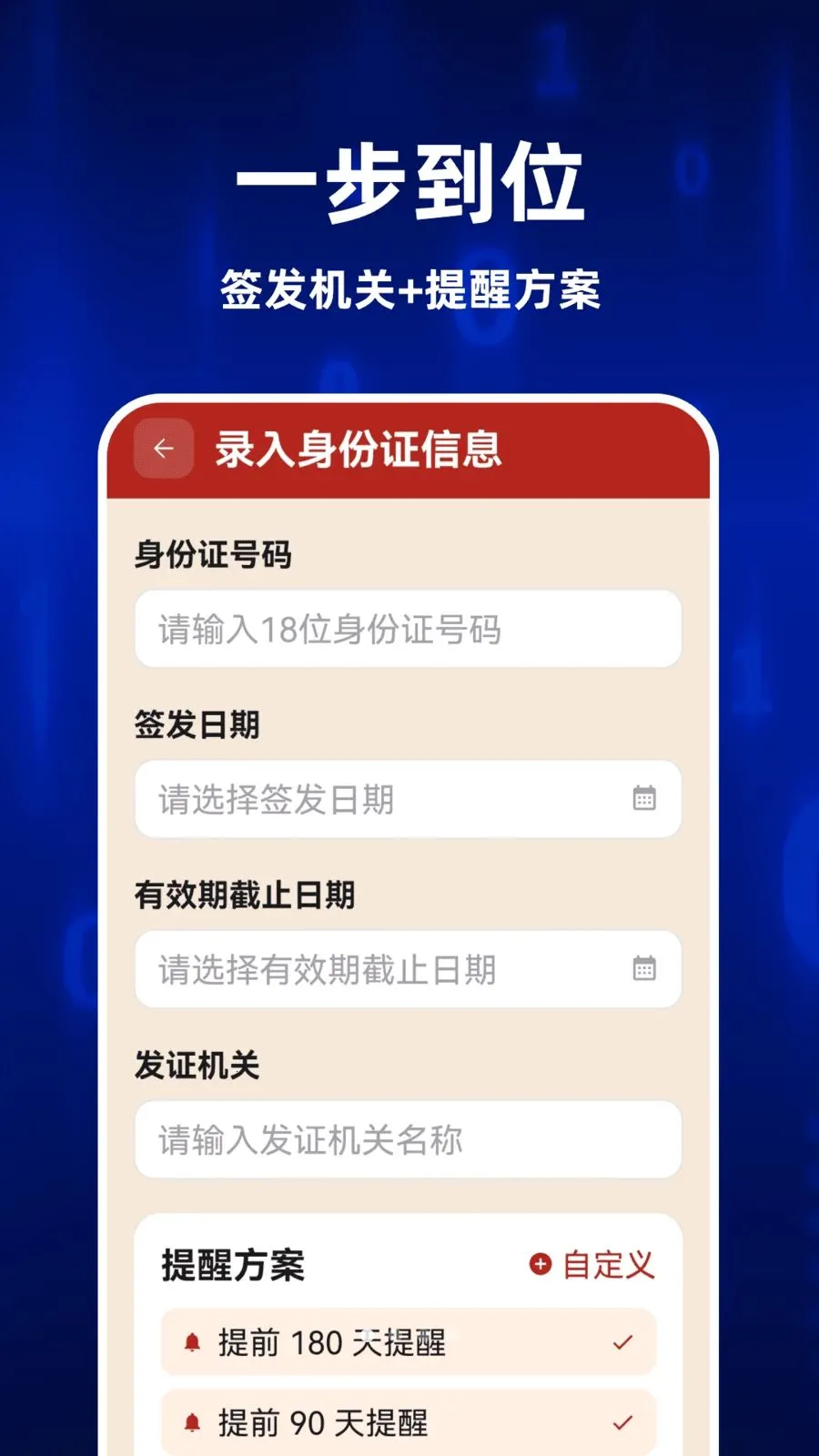 123ȫ�����֤��v1.0.1 ��Ѱ��ͼ