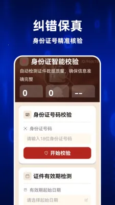 123ȫ�����֤��v1.0.1 ��Ѱ��ͼ