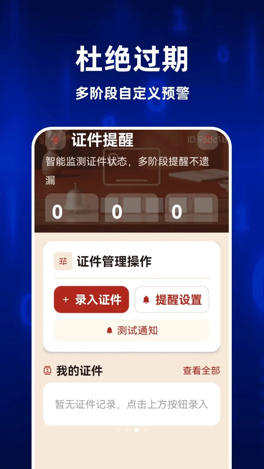 123ȫ�����֤��v1.0.1 ��Ѱ��ͼ