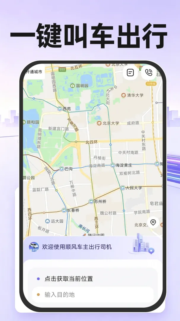 ˳�糵������˾��v1.0.0 ��Ѱ��ͼ