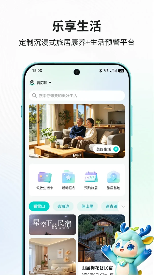 ��;���������ֻ���v1.0.3 ��׿���ͼ