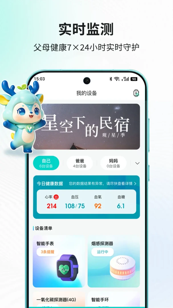 ��;���������ֻ���v1.0.3 ��׿���ͼ