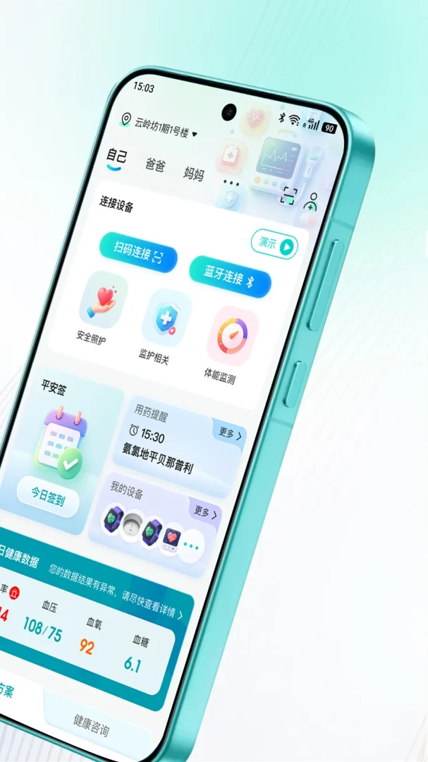 ��;���������ֻ���v1.0.3 ��׿���ͼ