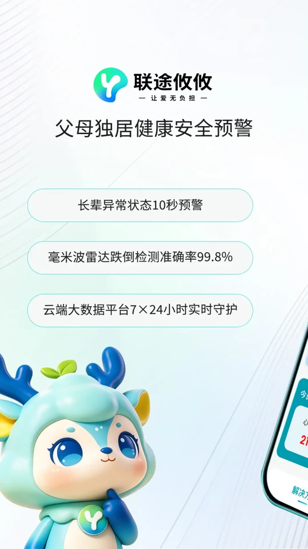 ��;���������ֻ���v1.0.3 ��׿���ͼ