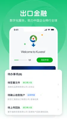 ��ά���׳���v2.0.3 ��׿���ͼ