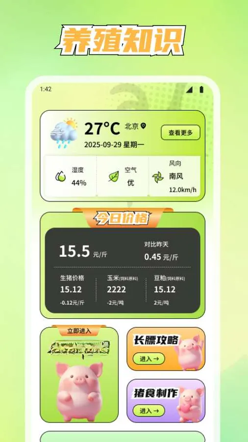 ��������v1.1.7 ��׿���ͼ