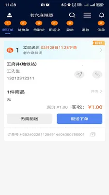 ��������2026�ٷ����°汾v1.0.48 ��׿���ͼ