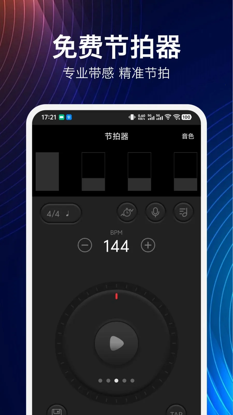 ���鼪����2026�ٷ����°汾v1.9.0 �ֻ����ͼ