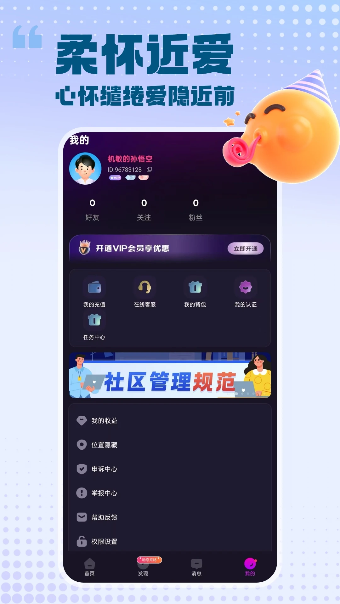 ���԰���2026�ٷ����°汾v2.1.6 ��׿���ͼ