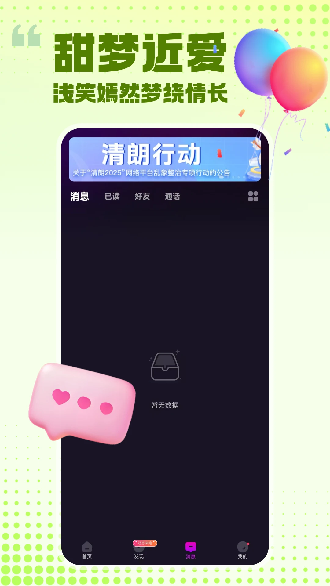 ���԰���2026�ٷ����°汾v2.1.6 ��׿���ͼ