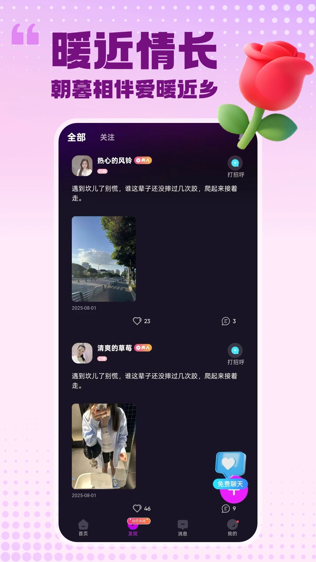 ���԰���2026�ٷ����°汾v2.1.6 ��׿���ͼ