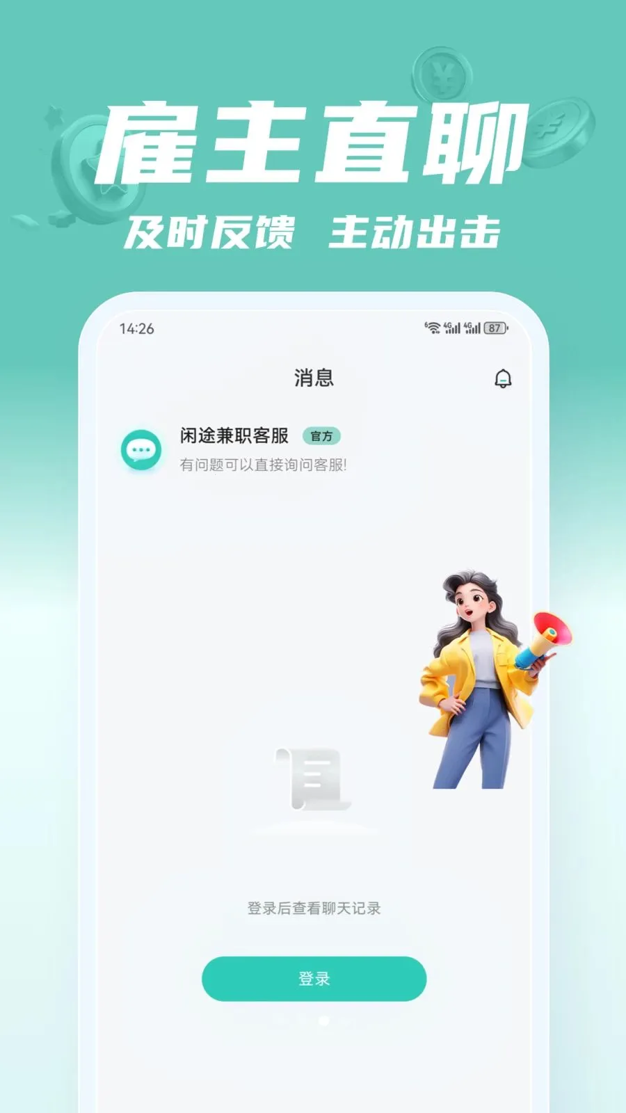 ��;��ְ��׿���ֻ���v2.0.1 ��׿���ͼ