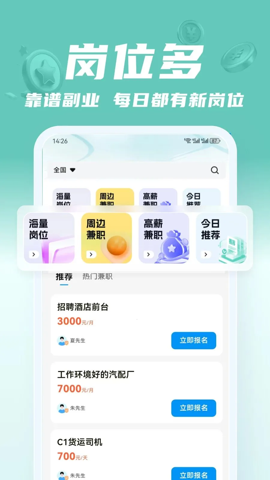 ��;��ְ��׿���ֻ���v2.0.1 ��׿���ͼ