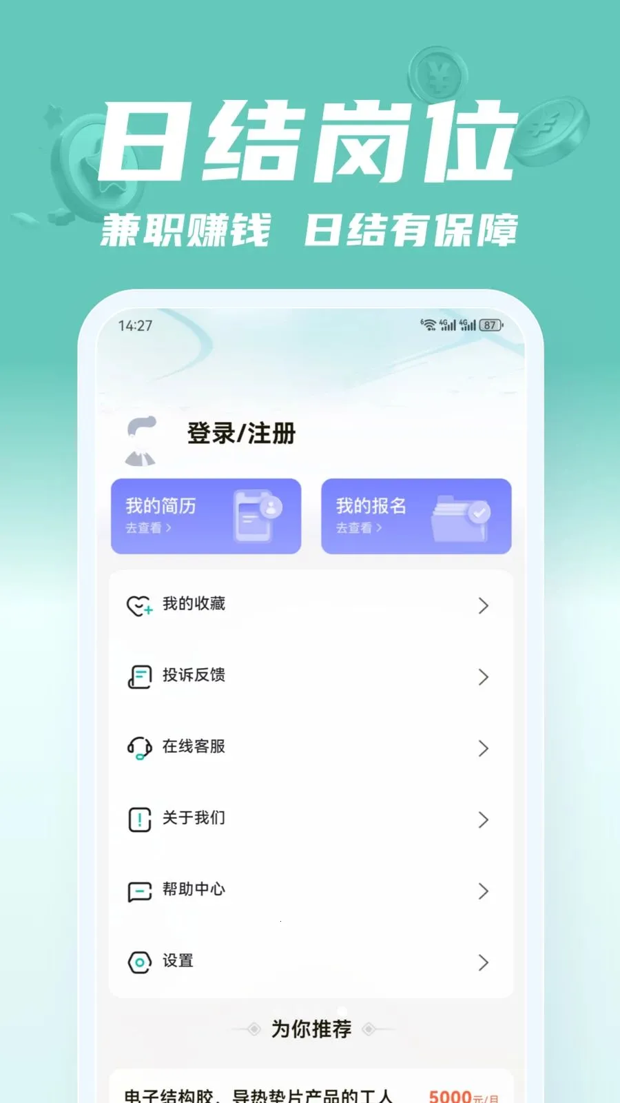 ��;��ְ��׿���ֻ���v2.0.1 ��׿���ͼ