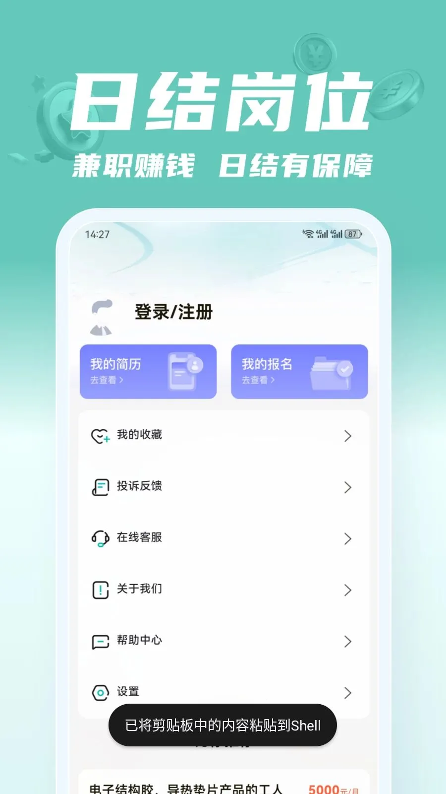 ��;��ְ��׿���ֻ���v2.0.1 ��׿���ͼ