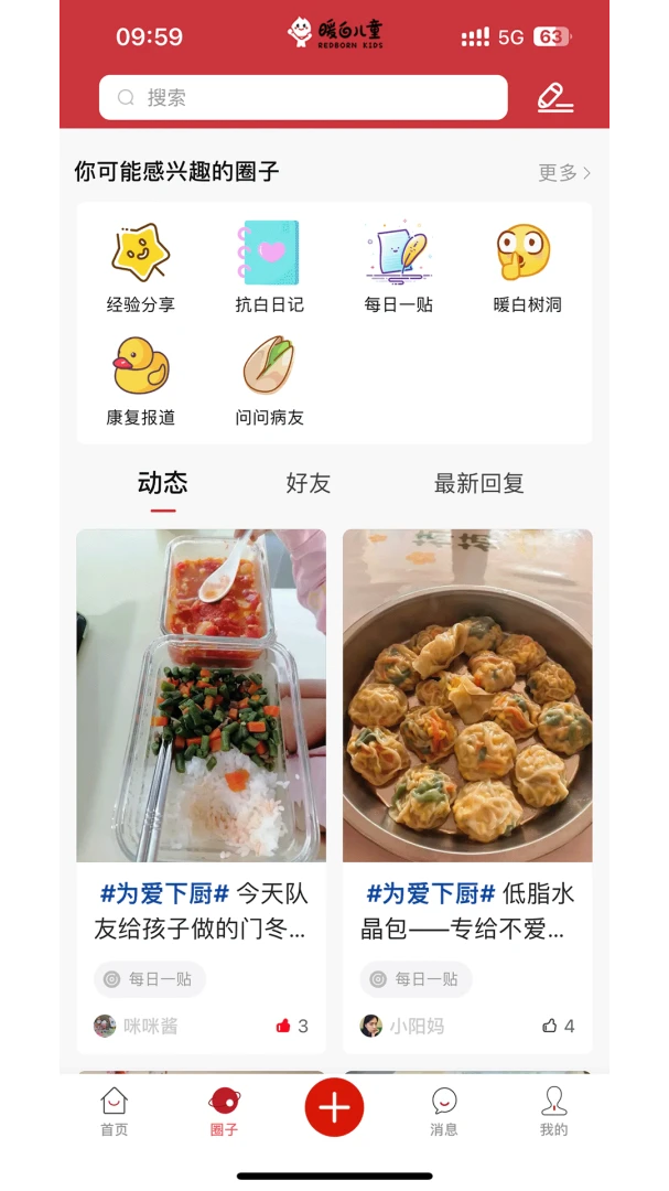 ů�׶�ͯ�����ֻ���v1.1.4 �ٷ������ͼ
