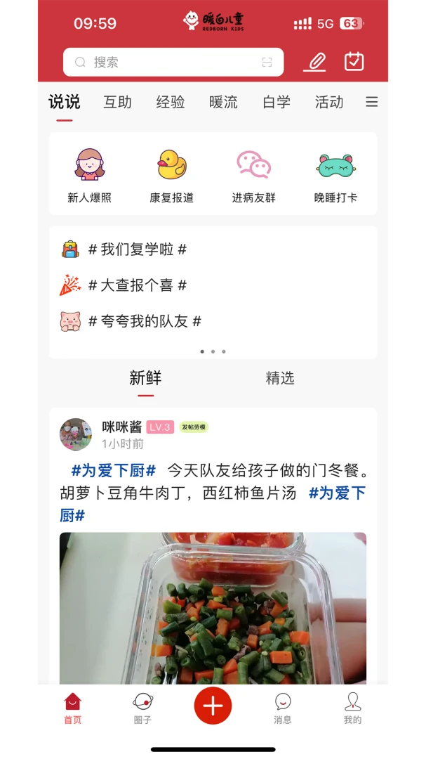 ů�׶�ͯ�����ֻ���v1.1.4 �ٷ������ͼ