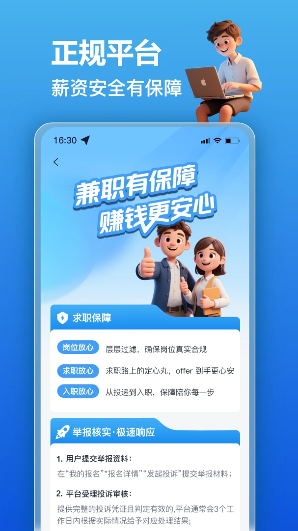 ��׬��ְv2.0.3 ��Ѱ��ͼ