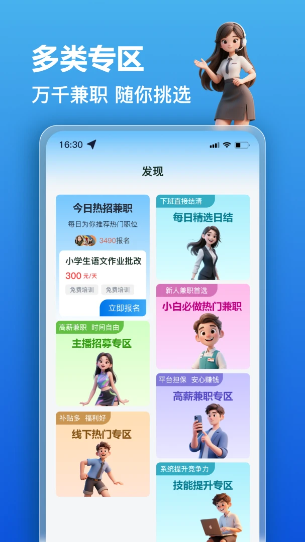 ��׬��ְv2.0.3 ��Ѱ��ͼ