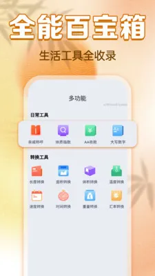 ���������ϻ���2026�ٷ����°汾v1.0.0 �ٷ������ͼ