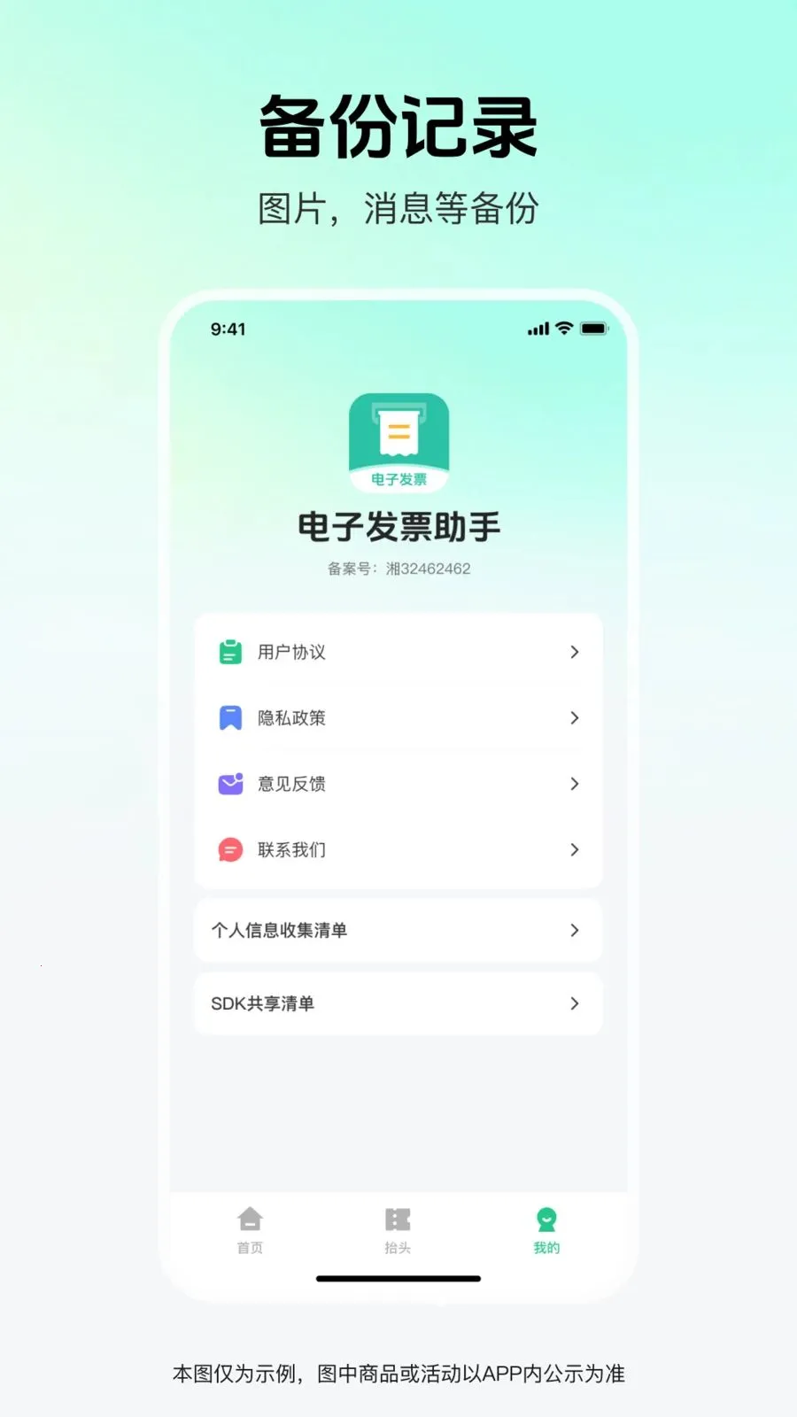 ��Ʊ�׹ܼ�v1.0.0 ��׿���ͼ