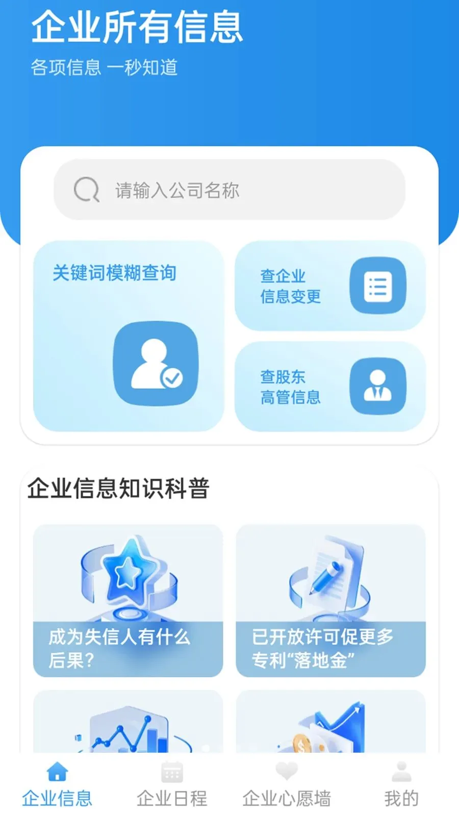 �䳲����ͨv1.1.1 �ֻ����ͼ