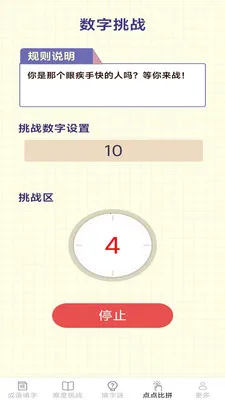 �������������ֻ���v2.6.7.2 �ٷ������ͼ