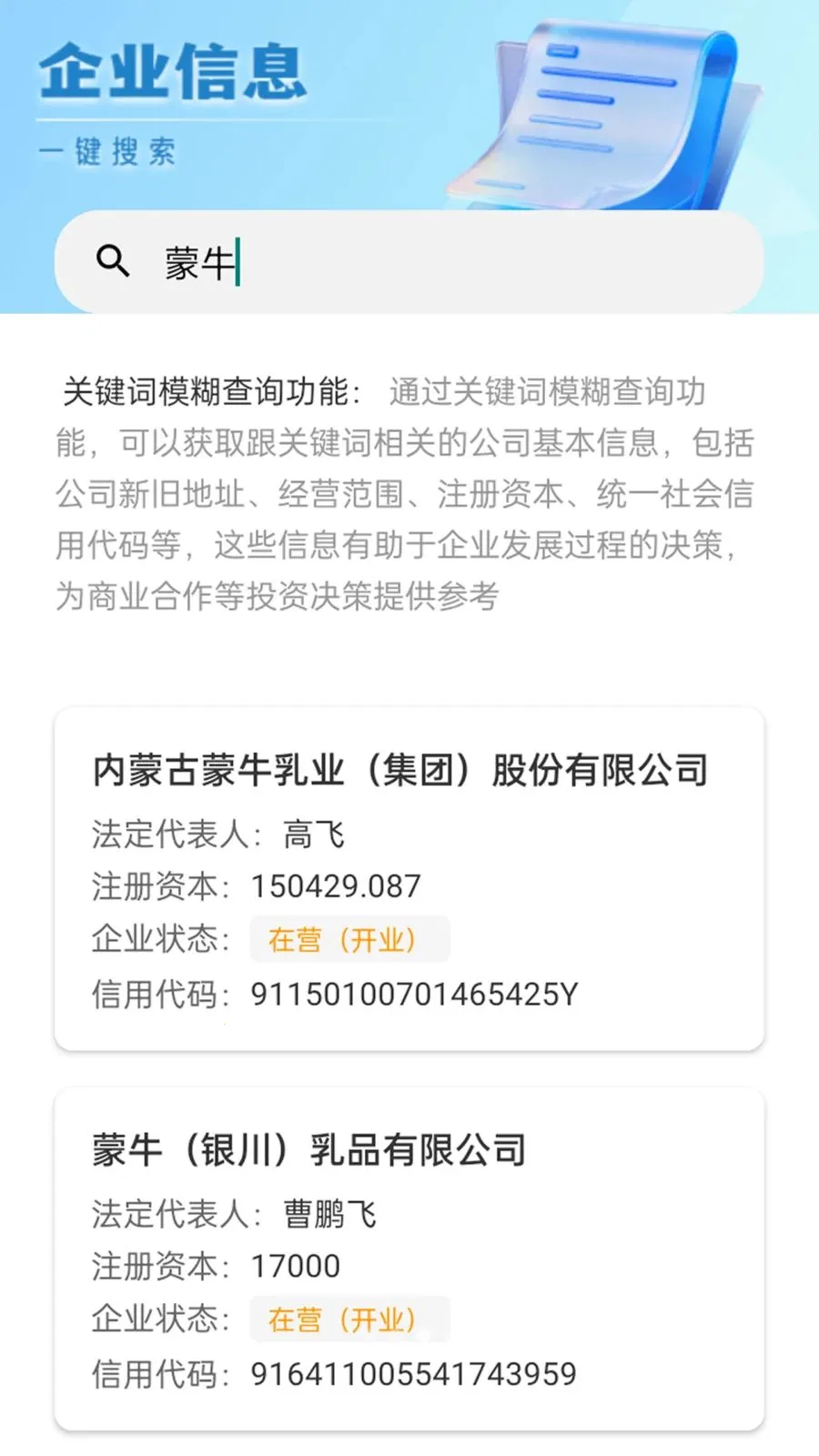 �䳲����ͨv1.1.1 �ֻ����ͼ