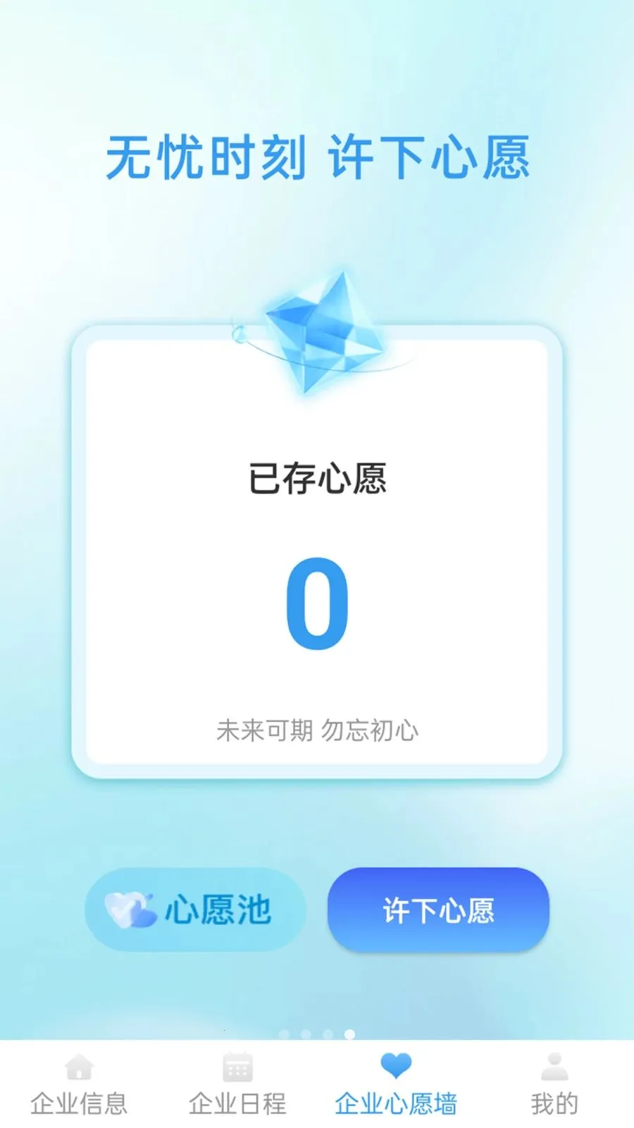 �䳲����ͨv1.1.1 �ֻ����ͼ