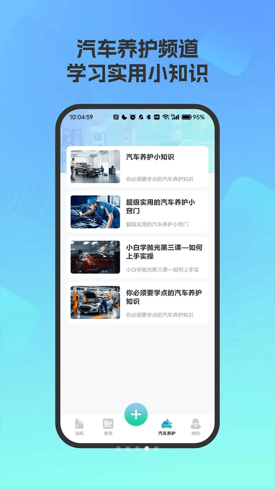 �����ͺĵ��ͳ�ư�׿���ֻ���v4.0 ��׿���ͼ