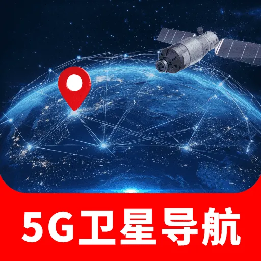 �ֻ�5G���ǵ���2026���°汾v1.0.0 �ֻ���
