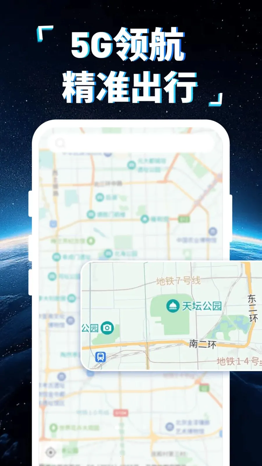 �ֻ�5G���ǵ���2026���°汾v1.0.0 �ֻ����ͼ