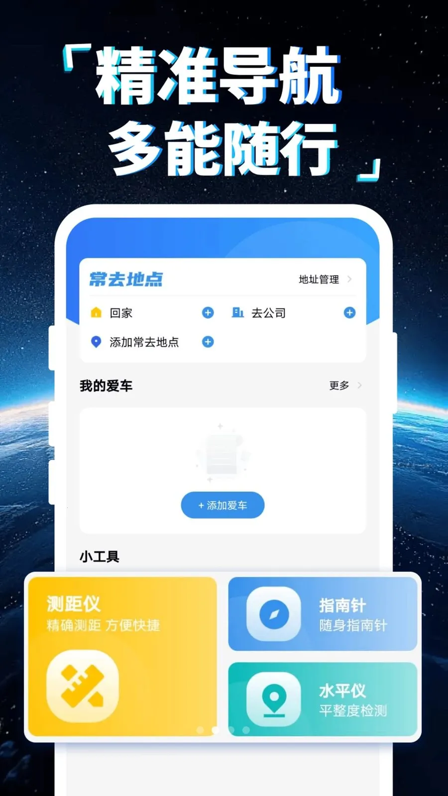 �ֻ�5G���ǵ���2026���°汾v1.0.0 �ֻ����ͼ