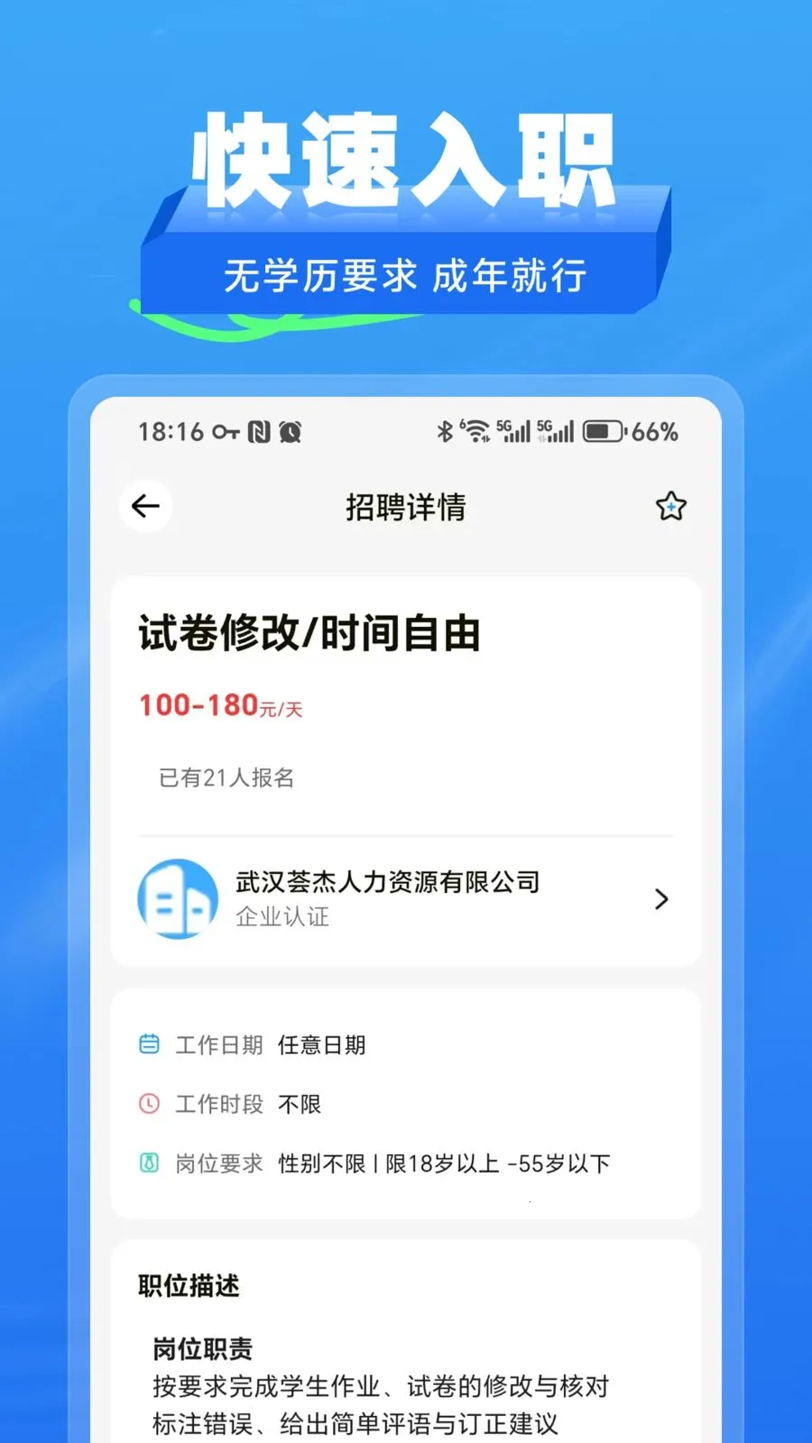 ʰ����ְv2.1.2 �ֻ����ͼ
