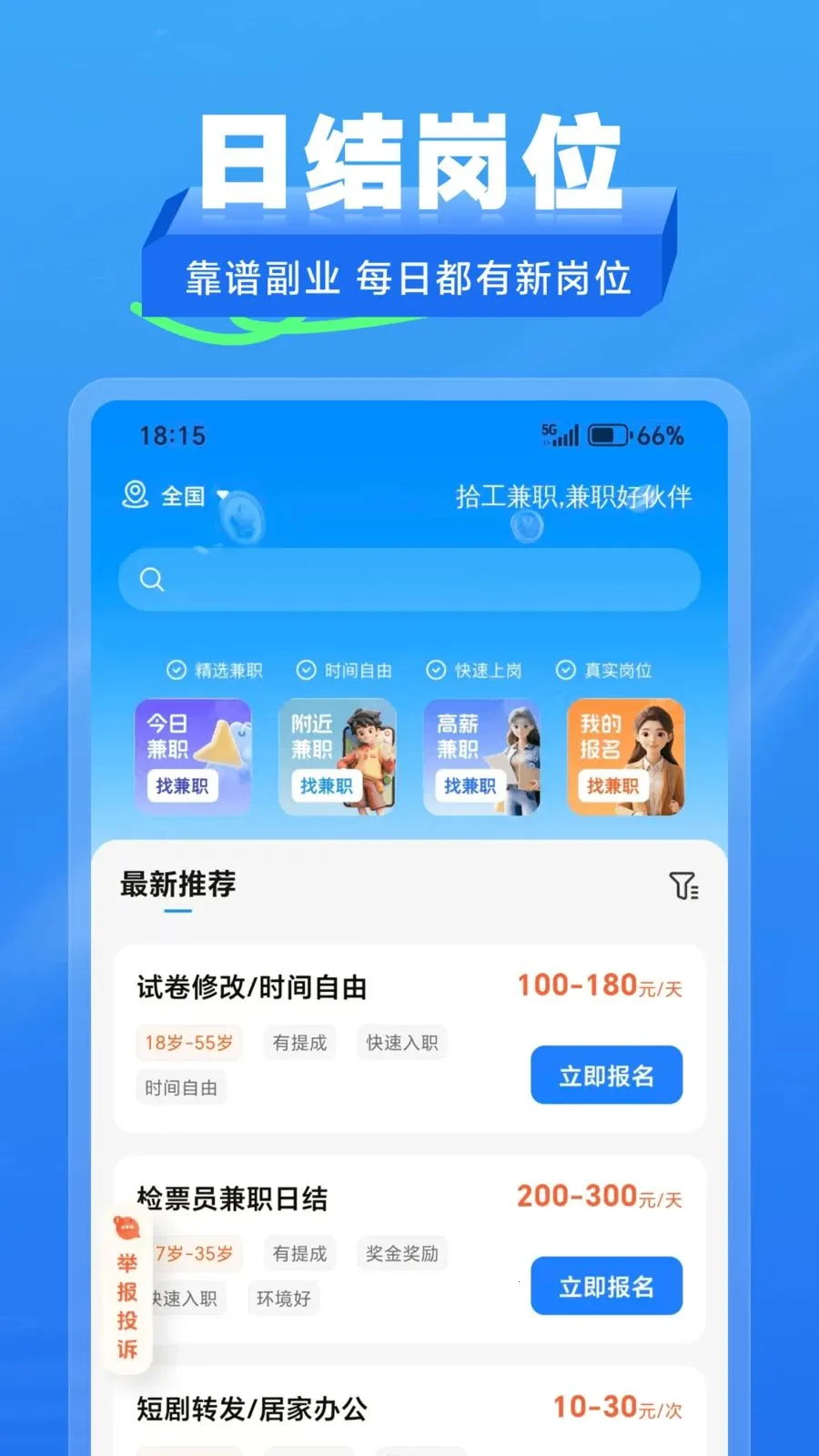 ʰ����ְv2.1.2 �ֻ����ͼ