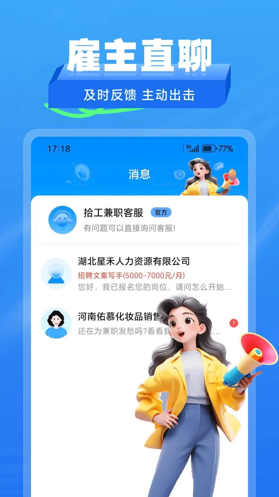 ʰ����ְv2.1.2 �ֻ����ͼ