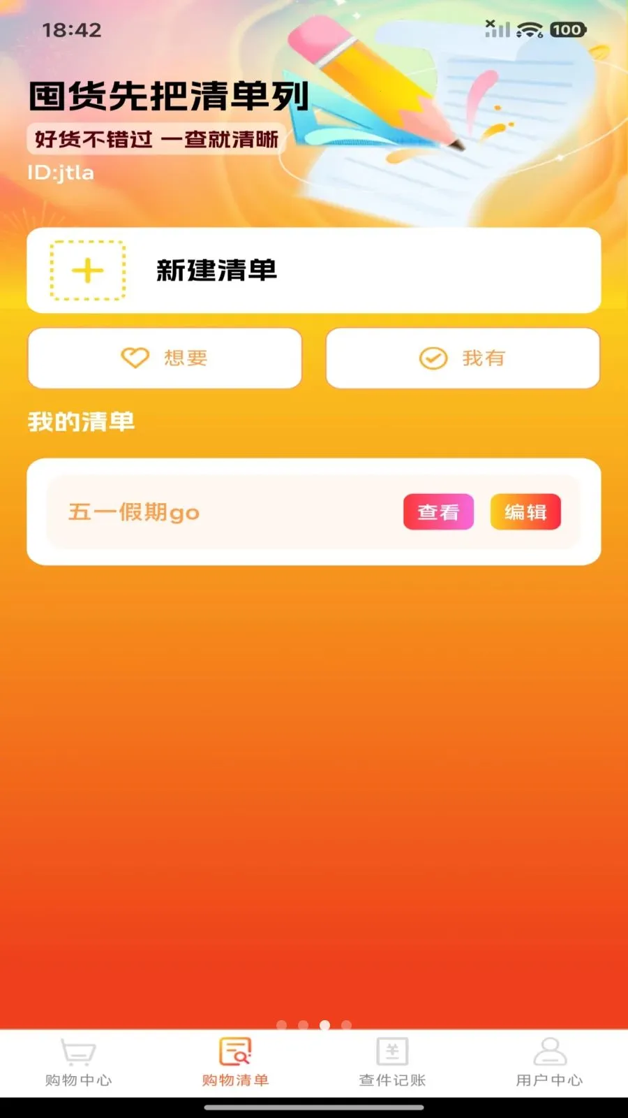 ƴ���ؼ۶��v1.0.0 �ٷ������ͼ