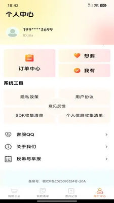 ƴ���ؼ۶��v1.0.0 �ٷ������ͼ