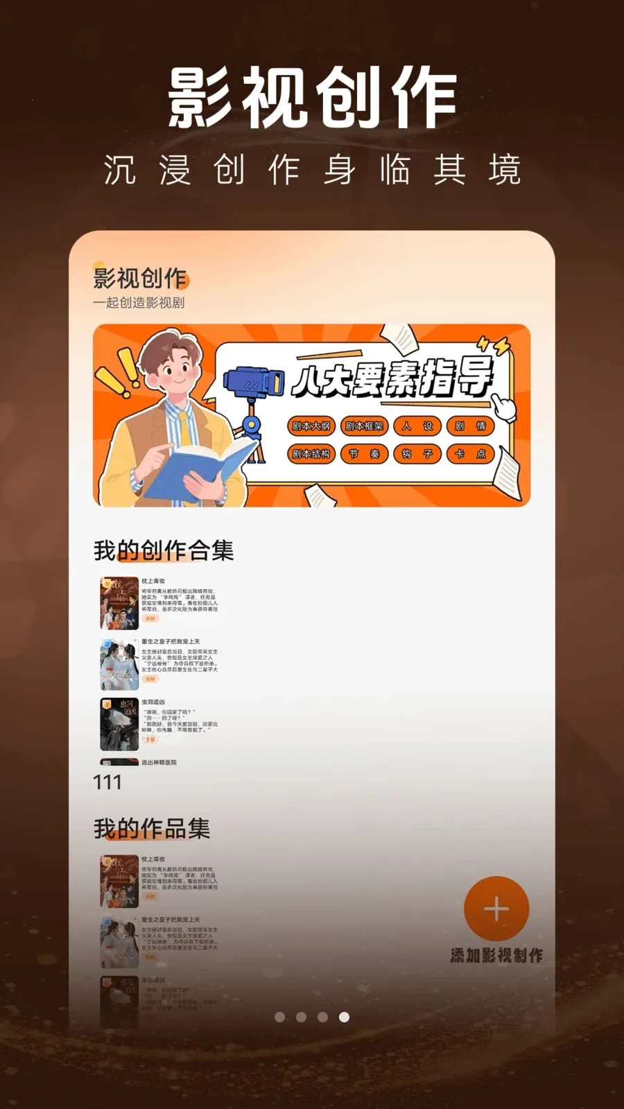 ��һ��Ѷ̾簲׿���ֻ���v1.0.1 �ֻ����ͼ