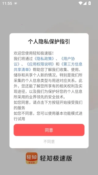 ��֪���ٰ������ֻ���