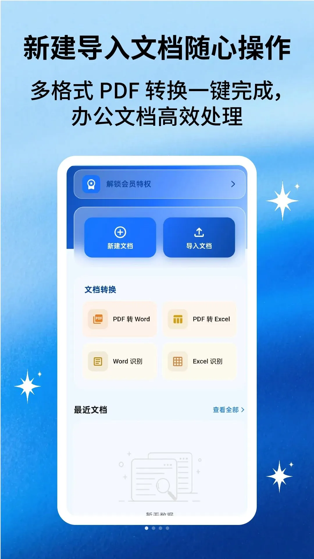 �ĵ��༭ͨv2.1.6 �ٷ������ͼ