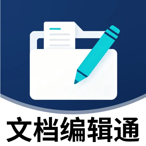 �ĵ��༭ͨv2.1.6 �ٷ�����