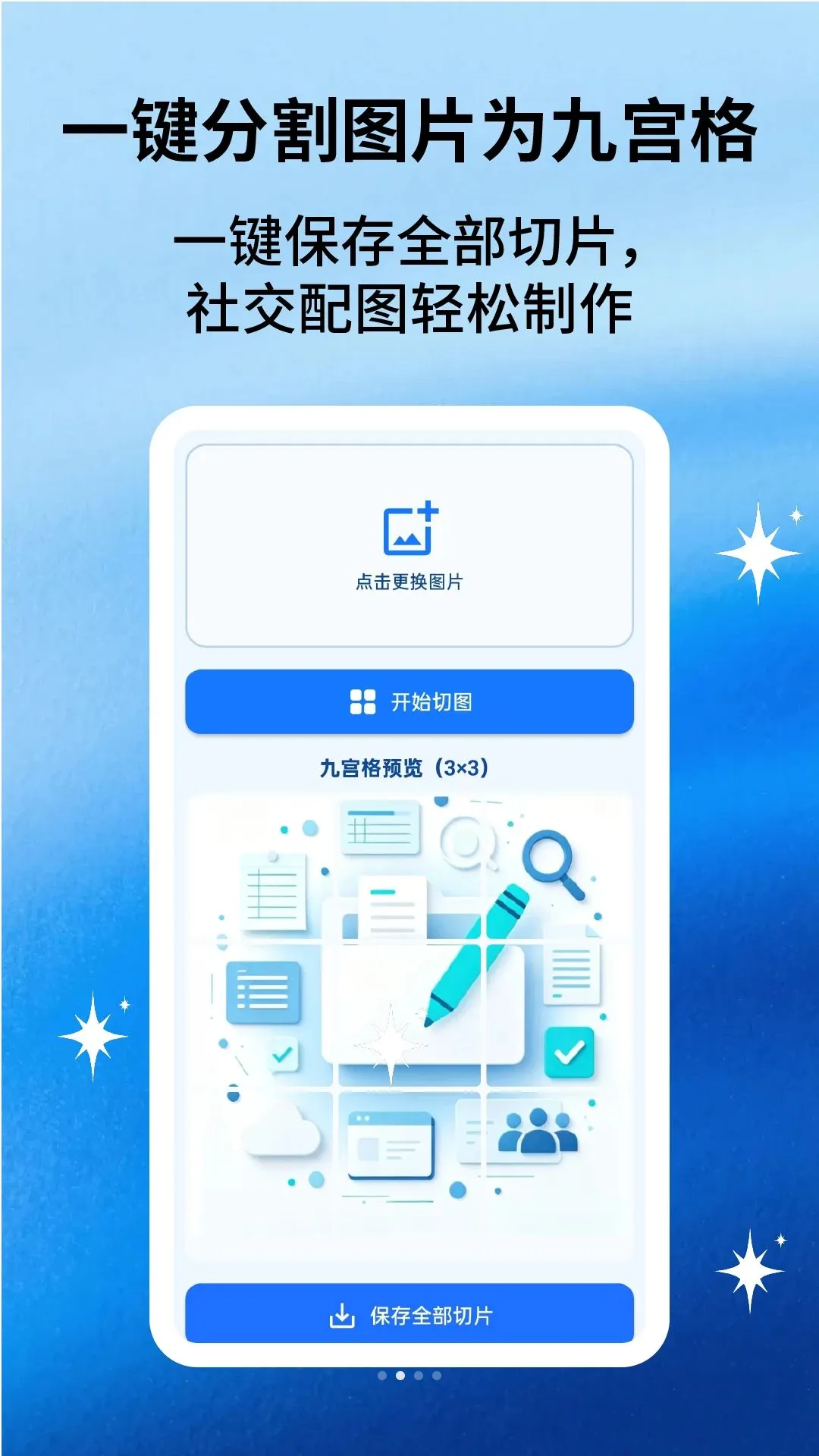 �ĵ��༭ͨv2.1.6 �ٷ������ͼ