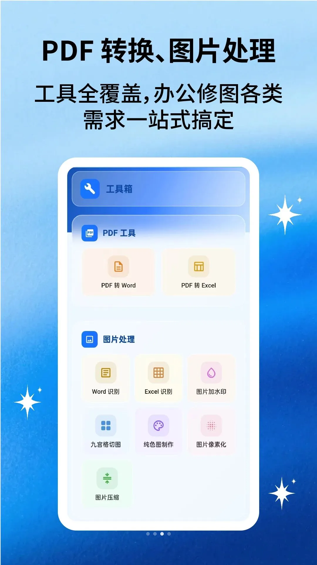 �ĵ��༭ͨv2.1.6 �ٷ������ͼ