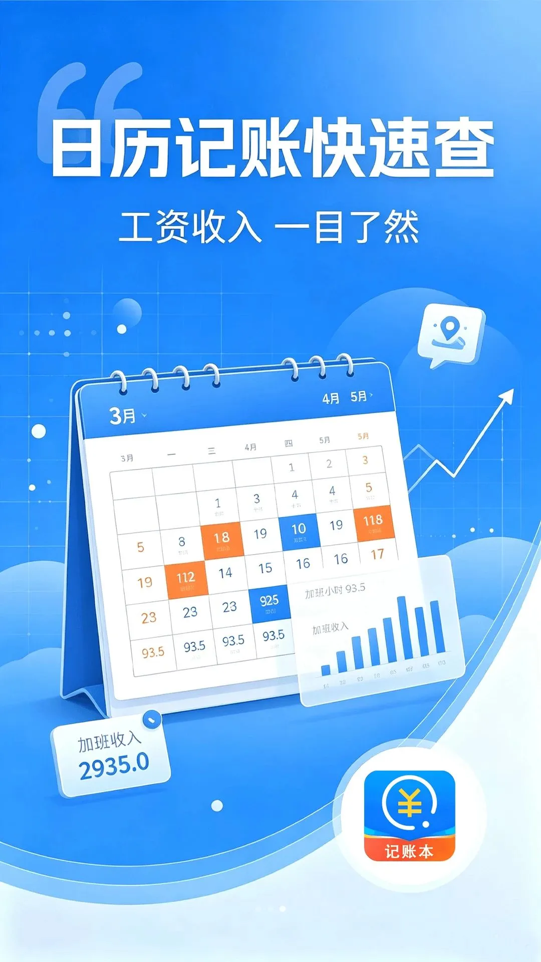Сʱ���˱�v1.0.0 ��Ѱ��ͼ
