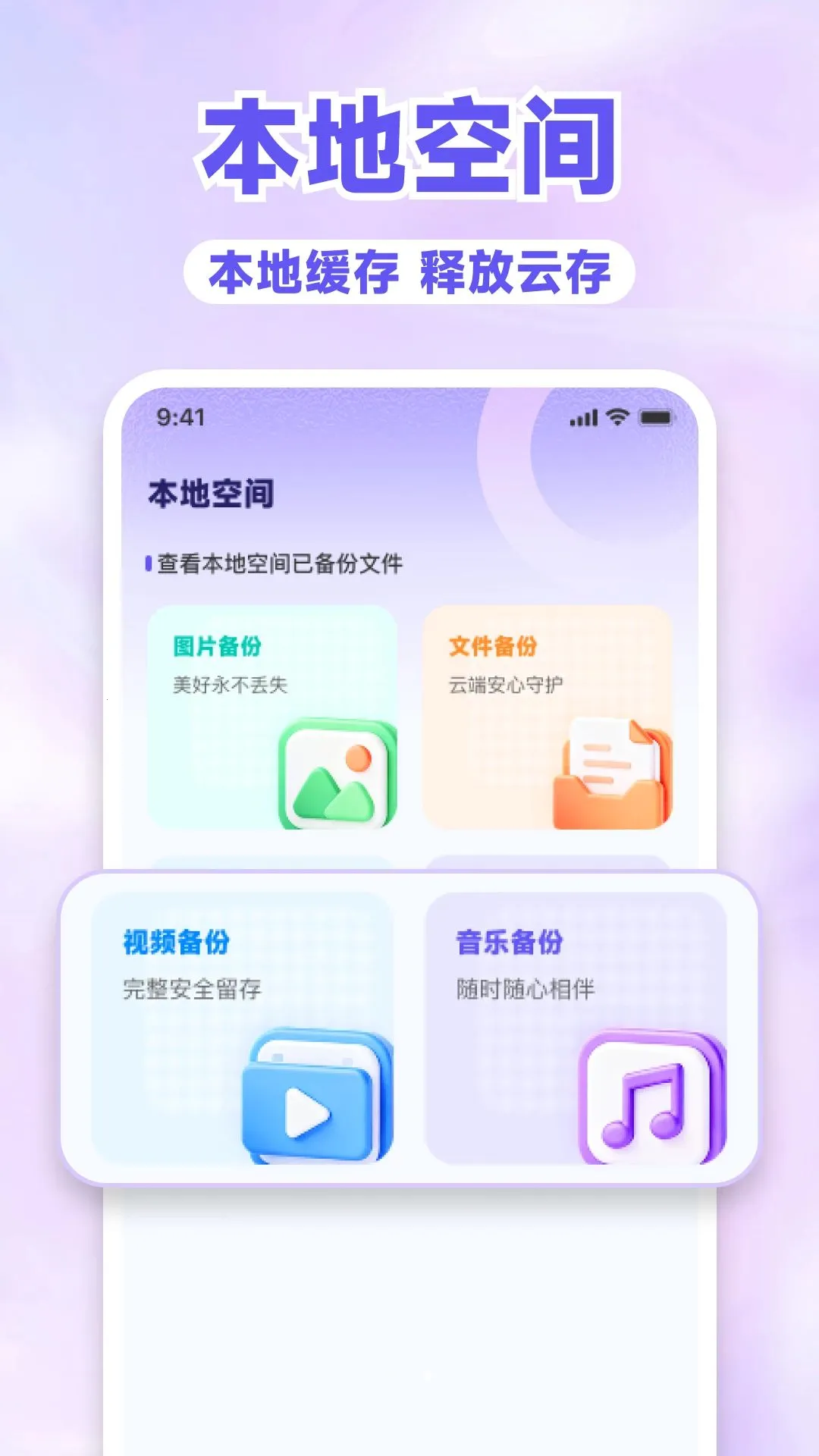 ΢��¼����v1.0.0 �ֻ����ͼ
