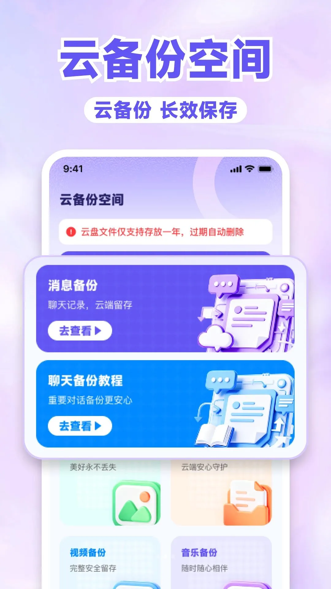 ΢��¼����v1.0.0 �ֻ����ͼ